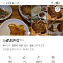 소문난진지상 이미지