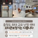 미래보청기 | 보청기는 '지금'보다 '미래'를 보고 선택하셔야 합니다. 대전 서구 오티콘 보청기 상담 후기