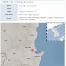 포항 지진 4.7 - 포항지진 위치가 바뀜 이미지