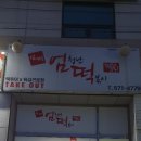 수곡로 네이버블로그