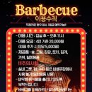 말랑카우하우스 이미지