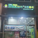 크린토피아김포구래 이미지