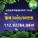 남천다온부동산중개사무소 이미지