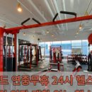 피트니스24 이미지