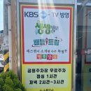 화산갈비