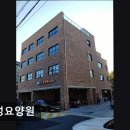 유성요양원 | [논산 요양원/추천/후기/가격] 유성요양원 유성요양원, 행복한 노후를 위한 선택