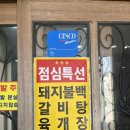 이가네갈비 이미지