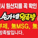 송가네왕족발 이미지