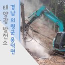 상하태양광발전소 이미지