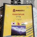칸티뿌르레스토랑 - 안산시 단원구 다문화2길 28 | 칸티뿌르레스토랑