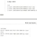 충북(음성) 대소면의 산 이미지