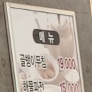 우이동 주막족발집 이미지