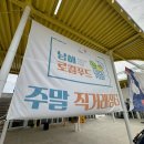 장터한아름마트