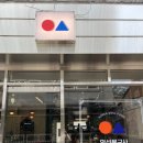 호돌이문구사 | 익선문구사: 레트로 컨셉의 익선동 핫플 분식집