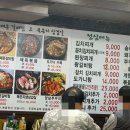 전통묵은지매운갈비찜