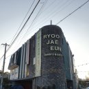 류재은 베이커리 하우스 인 프로방스 | 파주 헤이리 맛집 류재은 베이커리 본점 마늘바게트 솔직후기