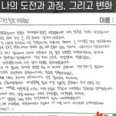 베스트쿡(수만휘기숙학원) | [합격생 후기] 성공적인 변화 : 양O진