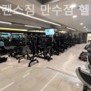 바디트랜스짐 만수점 헬스 PT 네이버블로그