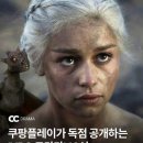 일단 닥치고 보라는 쿠팡플레이 HBO 드라마 18선.JPG 이미지
