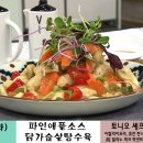 파인애플소스탕수육