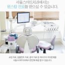 서울이고른치과의원 이미지