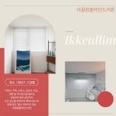 가려지다커튼블라인드서울양천점 | 양천구커튼 블라인드 설치 공간감 달라짐