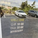 제주 중문신라원 말고기, 이런 맛집이 있었네
