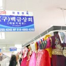 백금상회 이미지