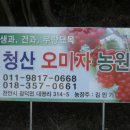 청산농원 이미지