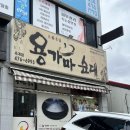 용가마순대옥계점 이미지