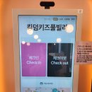 지에스25 다산킹덤점 | 가평 킹덤 키즈풀빌라 바나나 902호 후기🍌 아이들과 최고의 힐링 여행