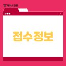 당산서중학교 | AFPK 시험장소(고사장), 부분응시 정보 및 단기간 합격팁