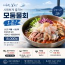 어부와바다와시 | 통영 죽림 맛집, 바다 보며 즐기는 어반 어부의한상｜통영 바다뷰 맛집 어반정식 솔직후기