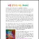 쥬뮤직실용음악학원