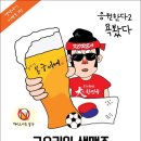 압구정봉구비어 이미지