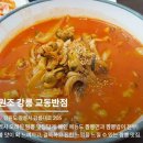 전국 짬뽕 5대 맛집 이미지