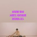 싱잉볼 명상 이미지