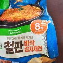 맛있전 | 코스트코 구매 풀무원 철판바삭감자채전 할인 구매 후기