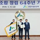 산림조합중앙회 | [다바뉴스] 하동군산림조합, 중앙회 운영상황분석 ‘금상’ 영예