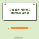 재미논술교습소