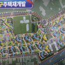 재개발공인중개사사무소 이미지