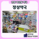 관악우리약국 이미지