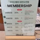 대전 도안동미용실 추천｜아이디헤어 대전도안점 가은 스타일리스트 애쉬브라운 염색 후기