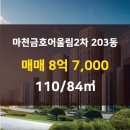 고은부동산공인중개사사무소 이미지