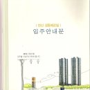 메르빌공인중개사사무소 이미지