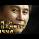 이별(離別)의 노래 (너도 가고 나도 가야지....) 이미지