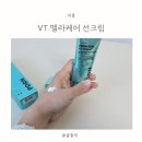 에어클라우드 | 수분 선크림 추천 VT PDRN ECM 에어 클라우드 멜라케어 선크림 후기