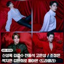 뮤지컬 드라큘라 2026 캐스팅 공개 돌아온 신성록 김준수 전동석 뉴캐 고은성