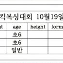 투엑스짐출전신청 수정 이미지