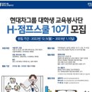 정관장 이마트연수점 | 대학 4년동안 대외/내 활동 10개 넘게 해본 찐 후기 (대외활동 고르는 법 및 추천)